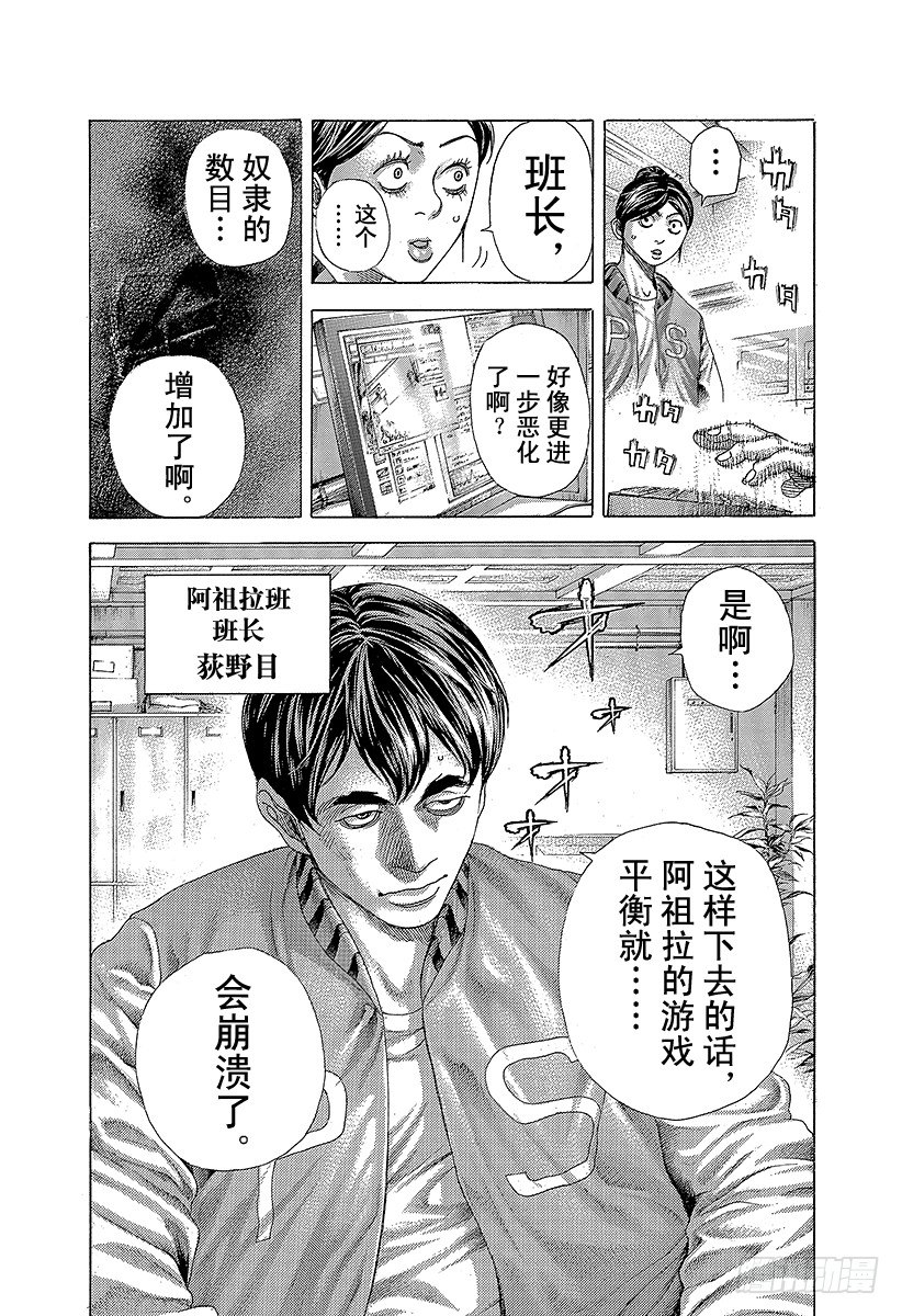 第388话 空虚的悲报1