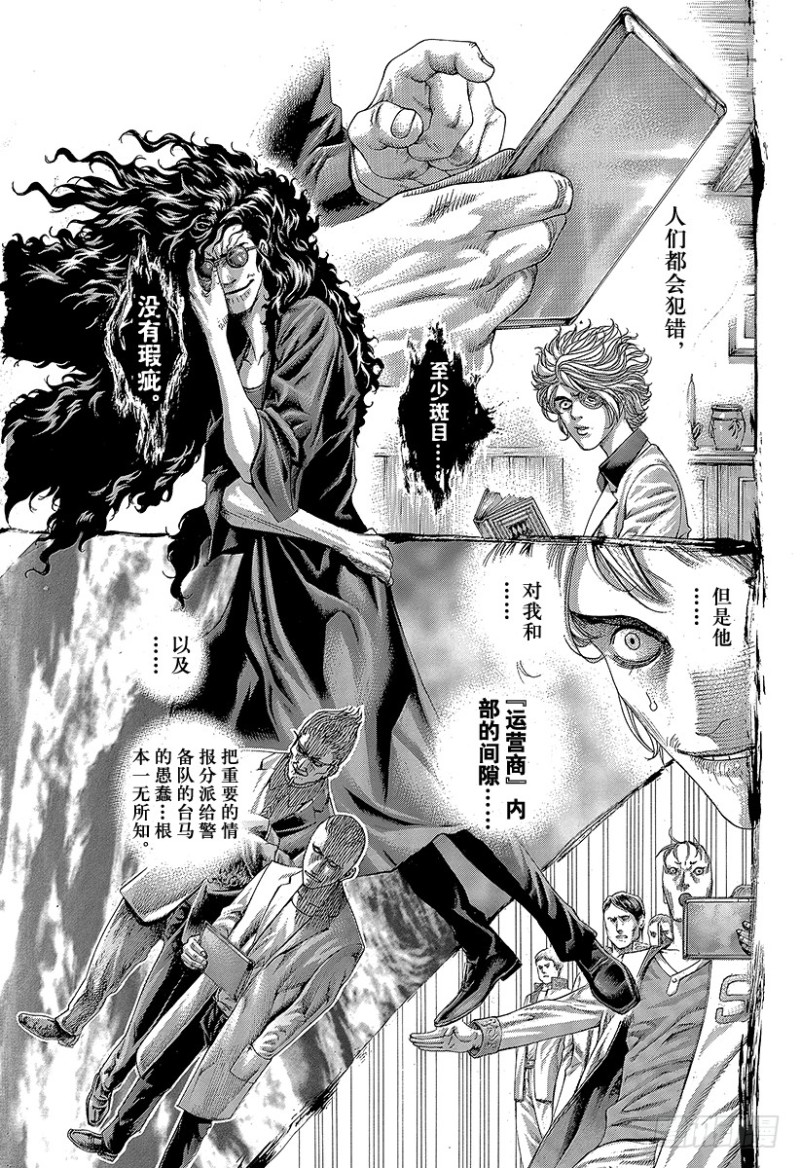 第411话 反击的借口2