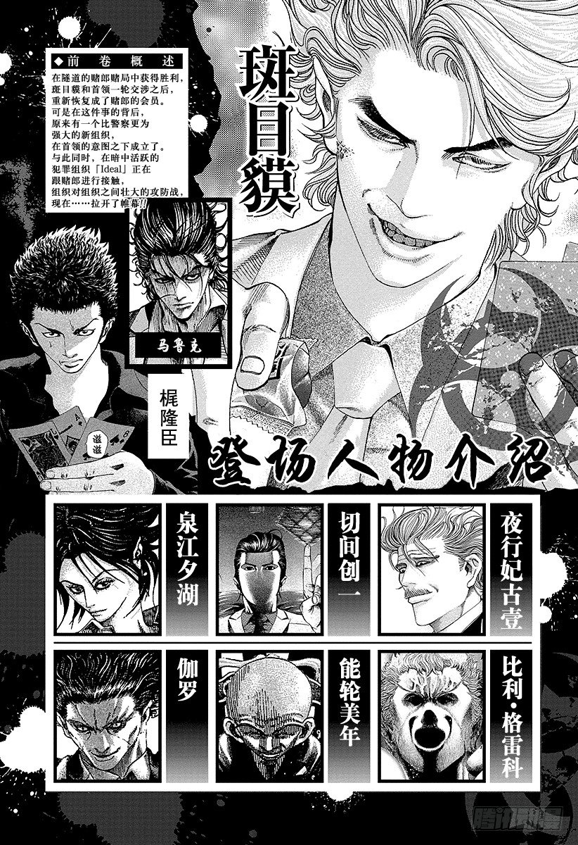 第76话 慈悲的人1