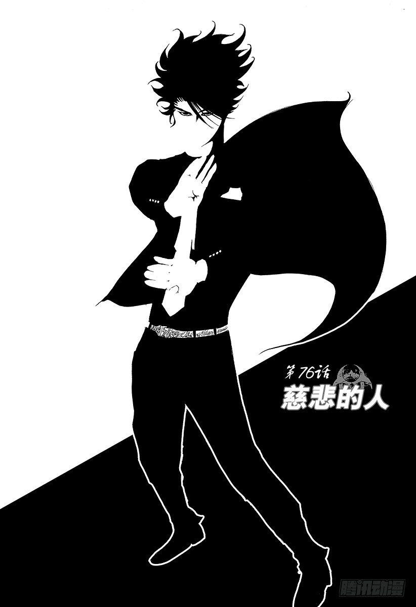 第76话 慈悲的人3