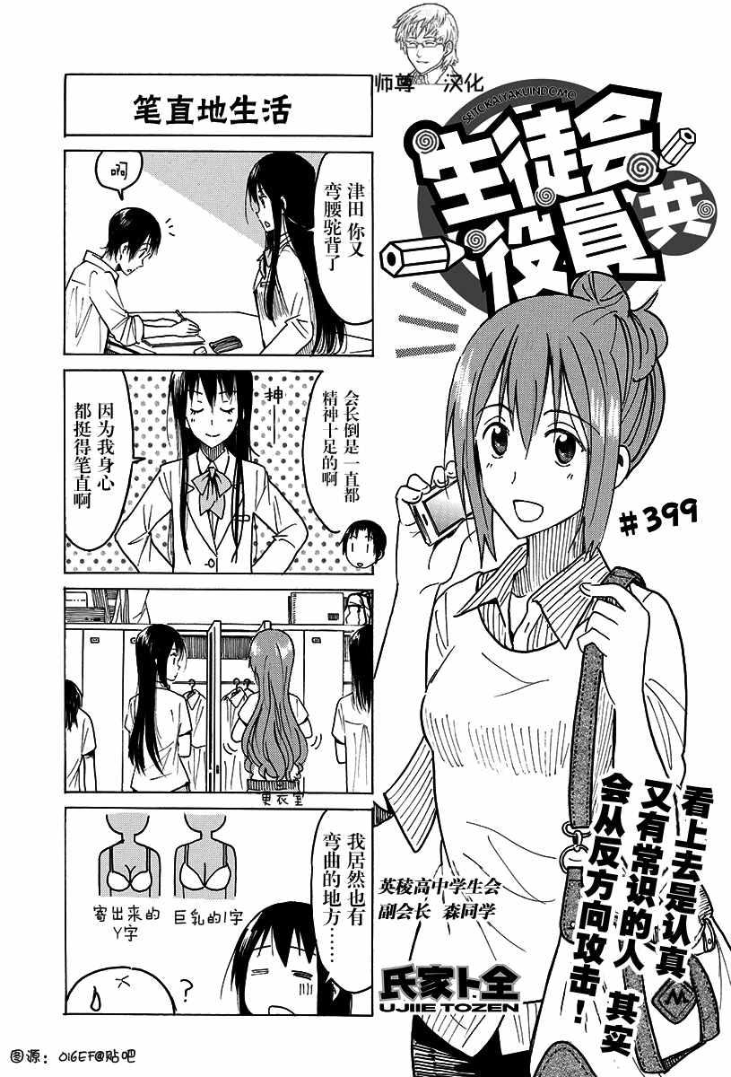 第399话0