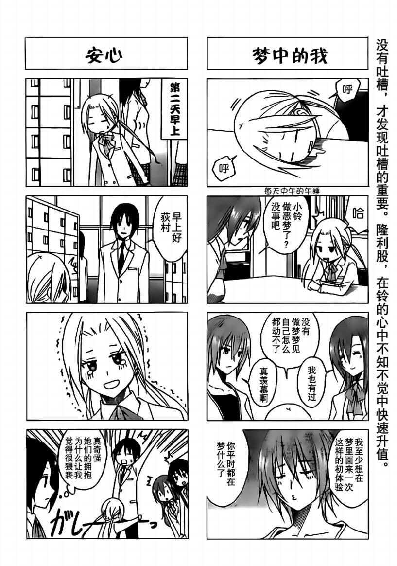 第63话3