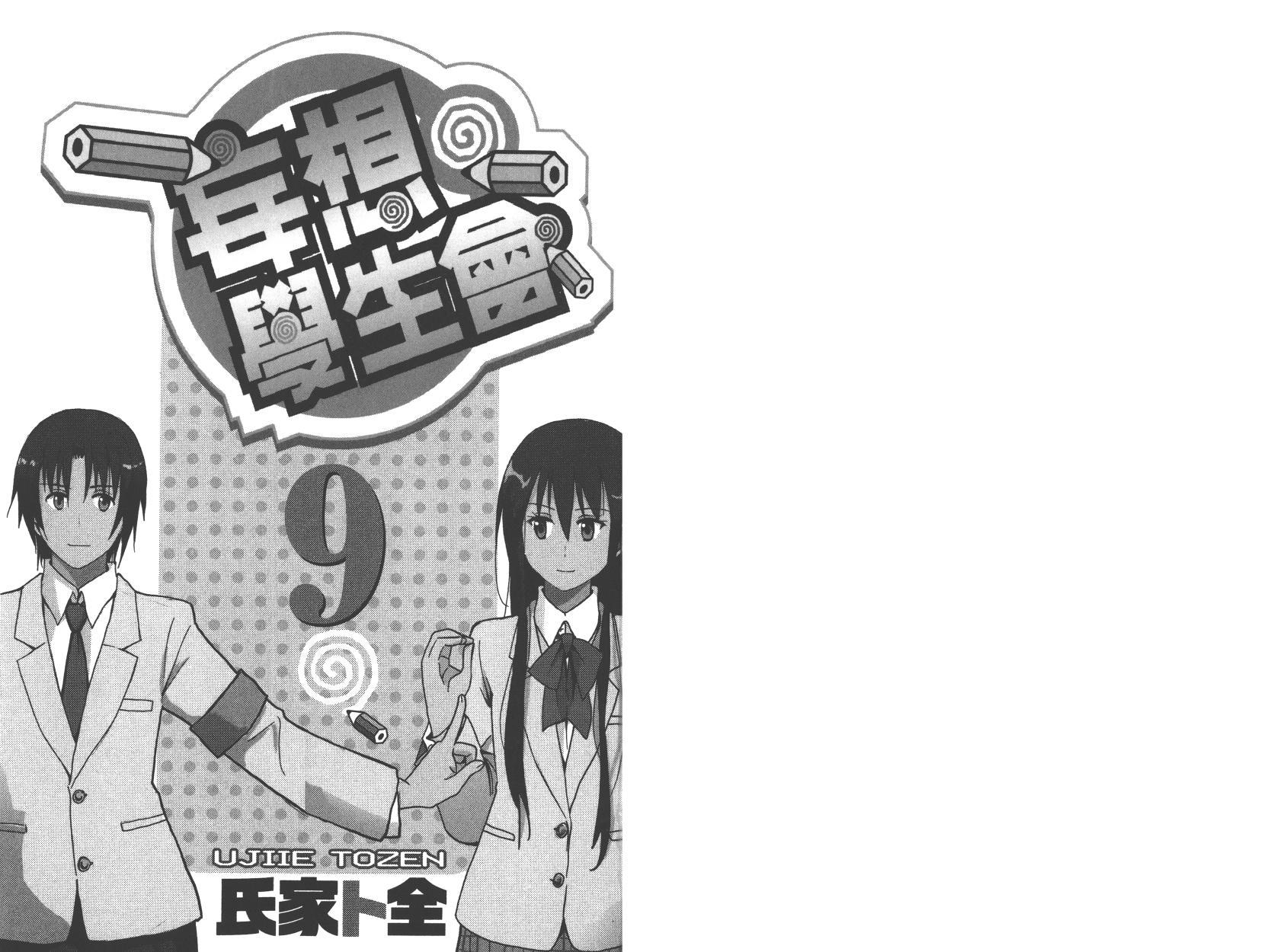 第9卷0