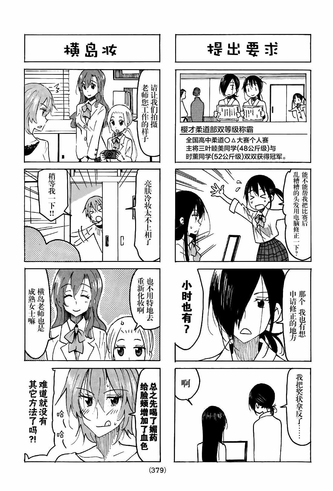 第514话2