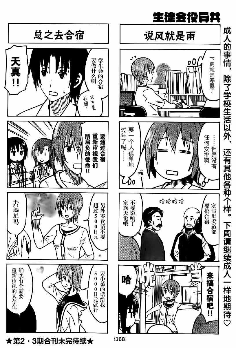 第306话3