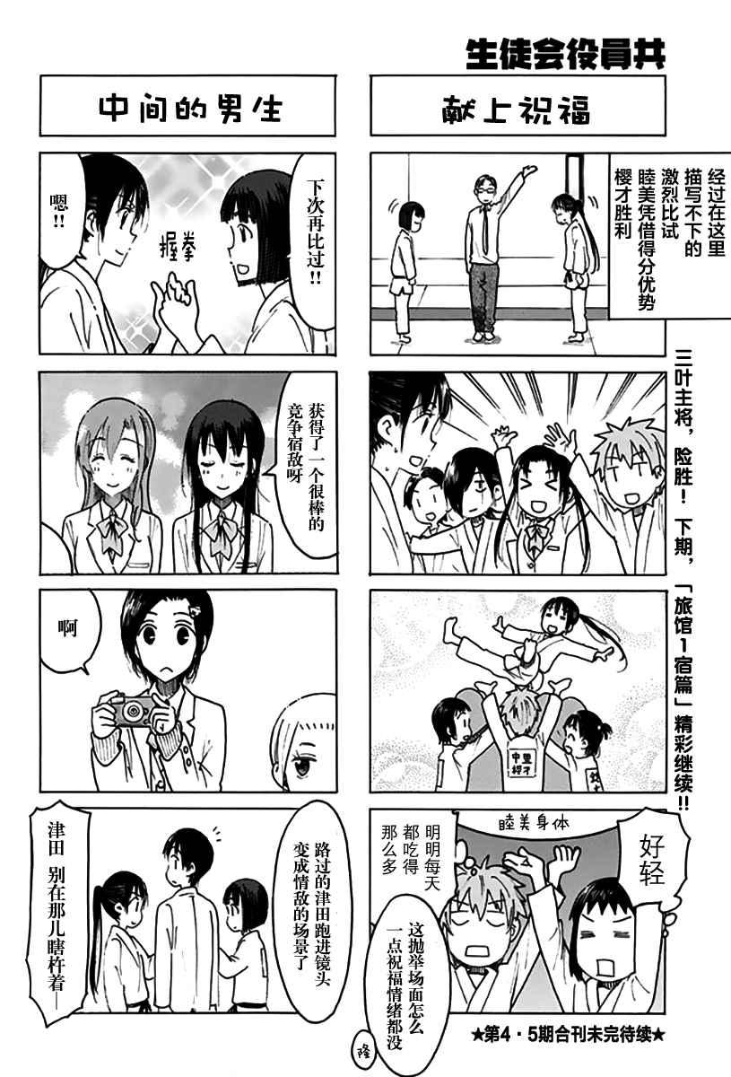 第452话3