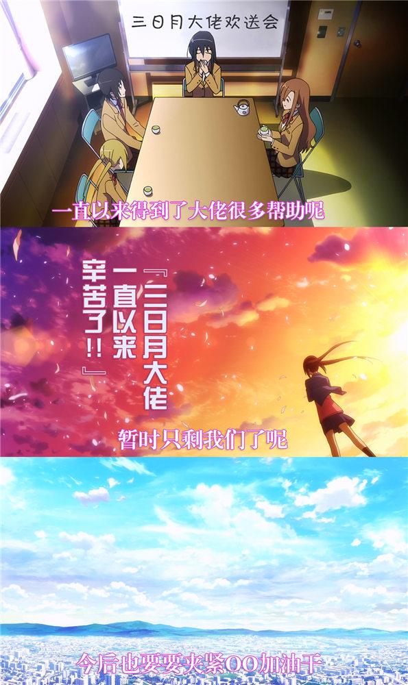 妄想学生会动漫在线免费观看漫画,第592话5图
