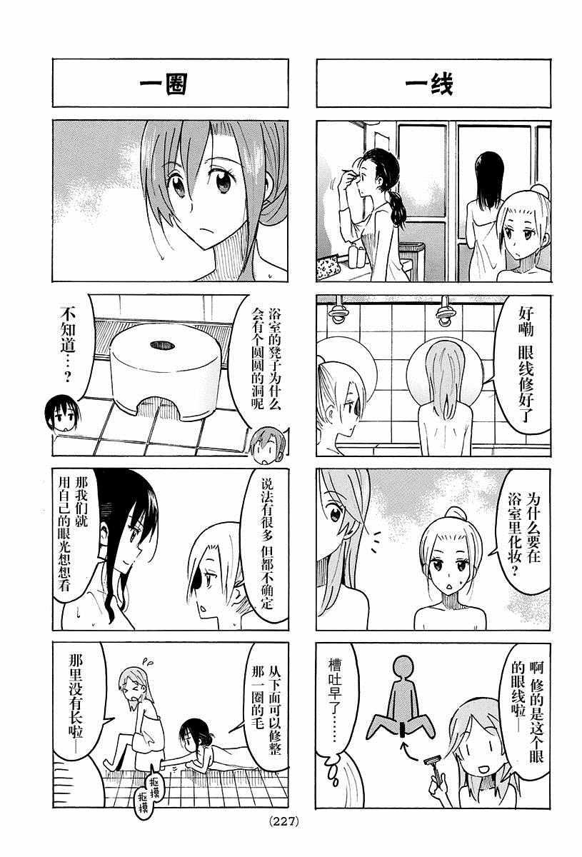 第379话2
