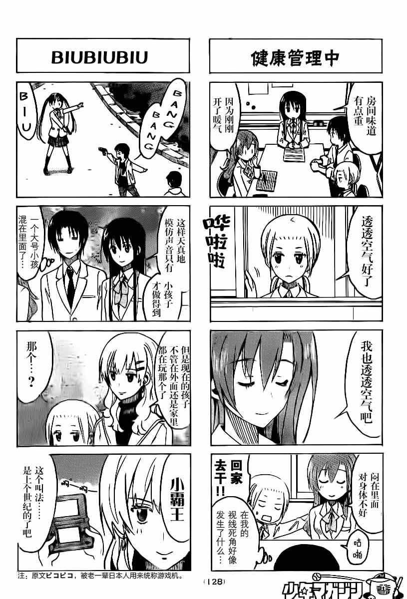 第301话1