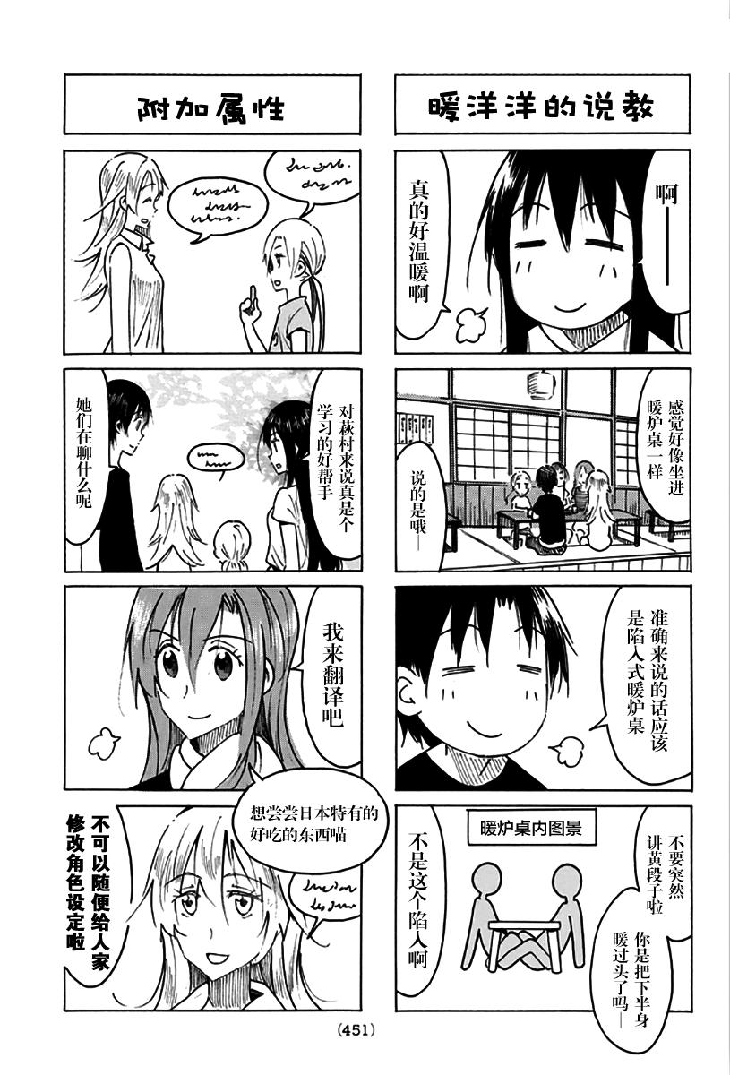 第475话2