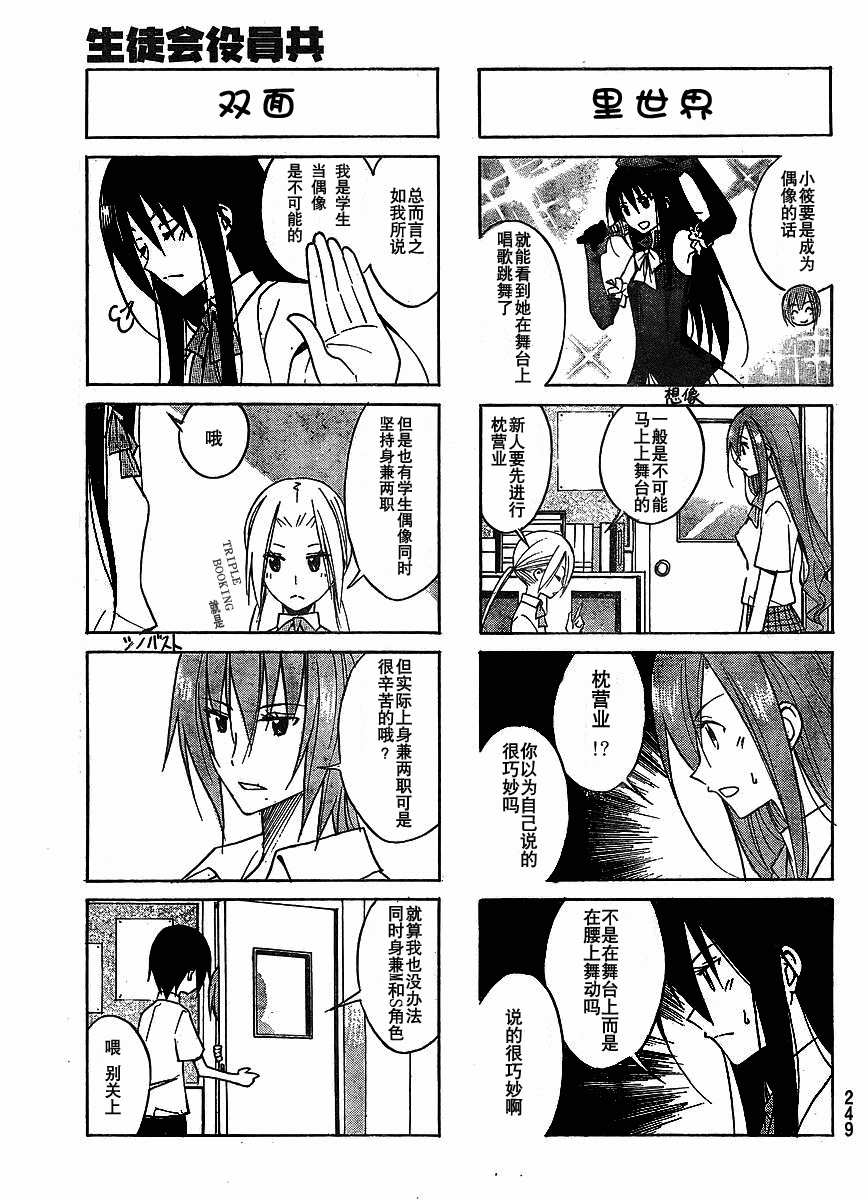 第92话2