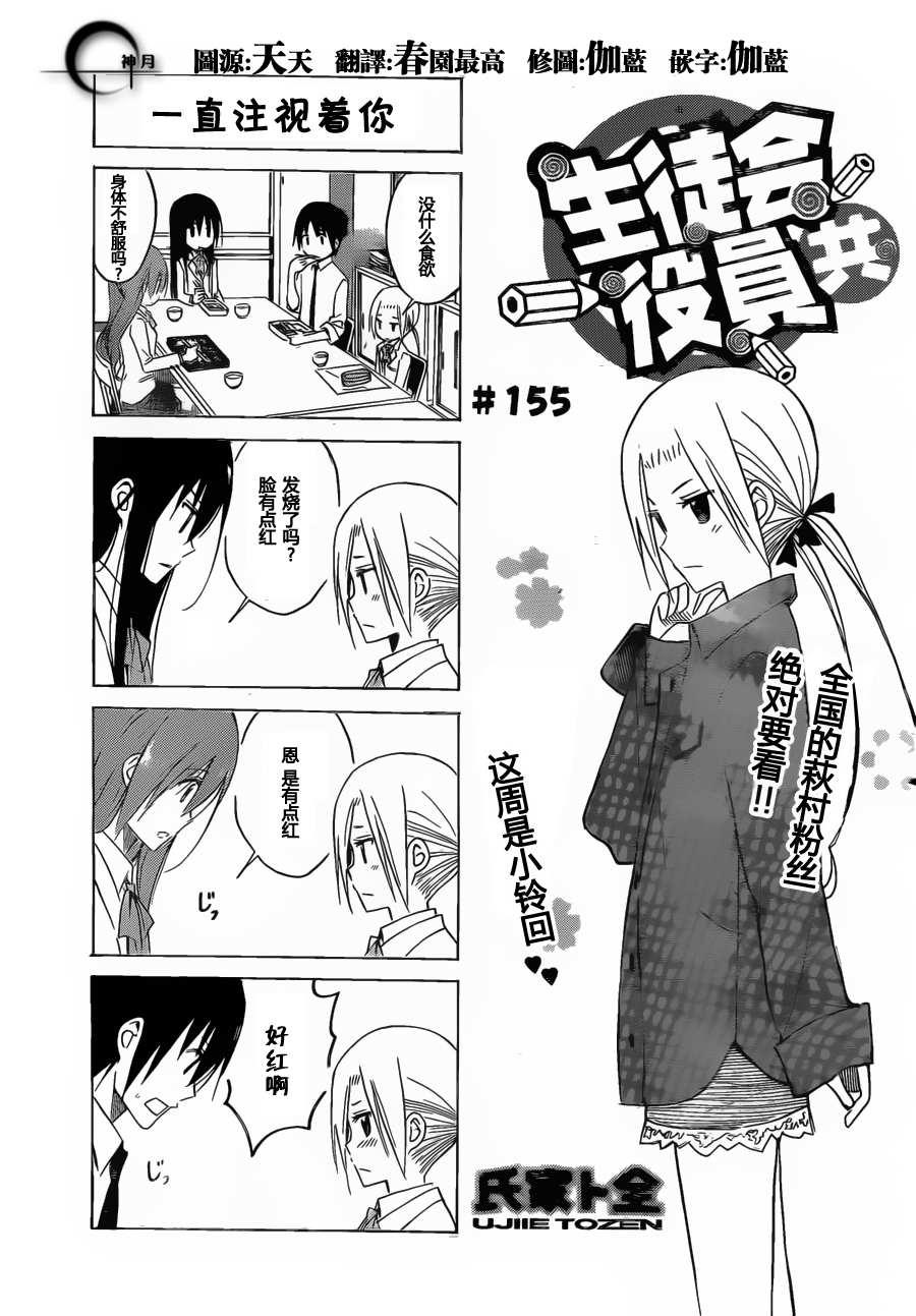 第155话 一直注视着你0