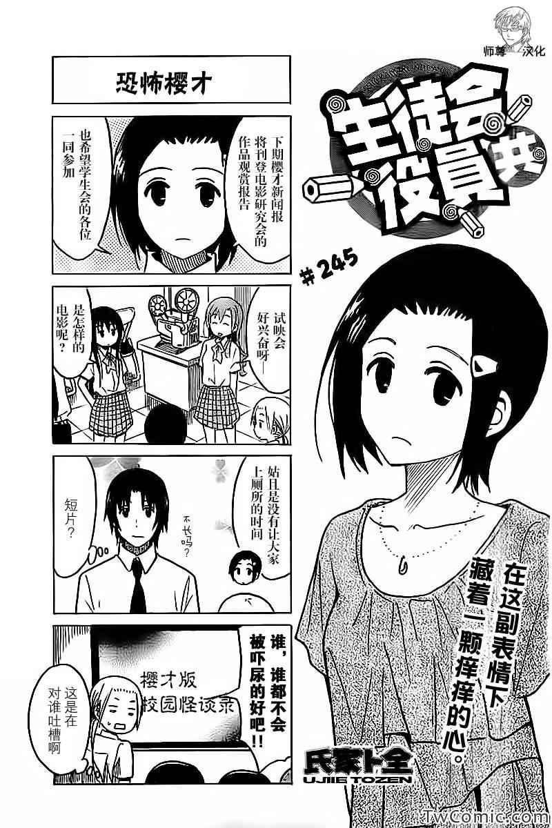 第245话0