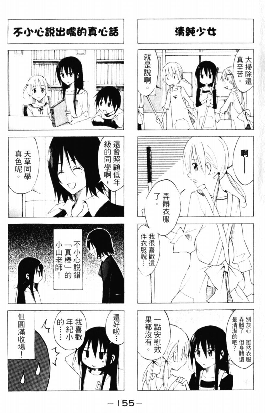 妄想学生会_番外篇2