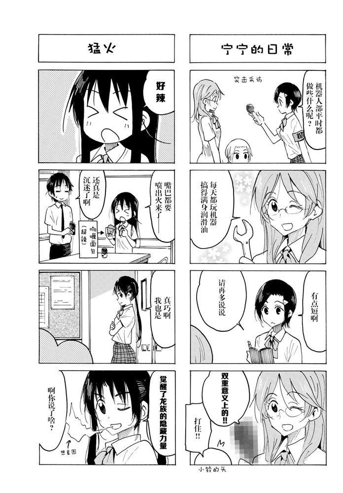 第573话2