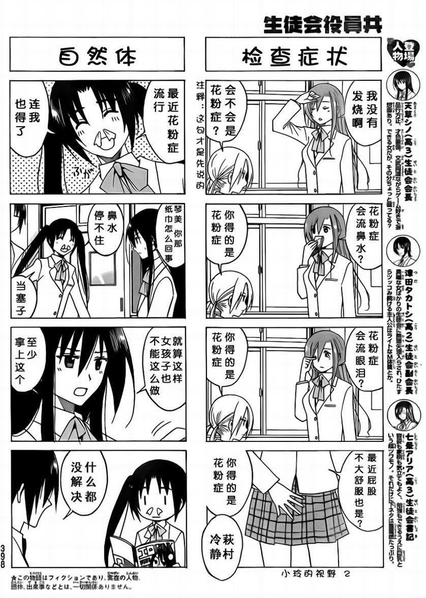 第83话1