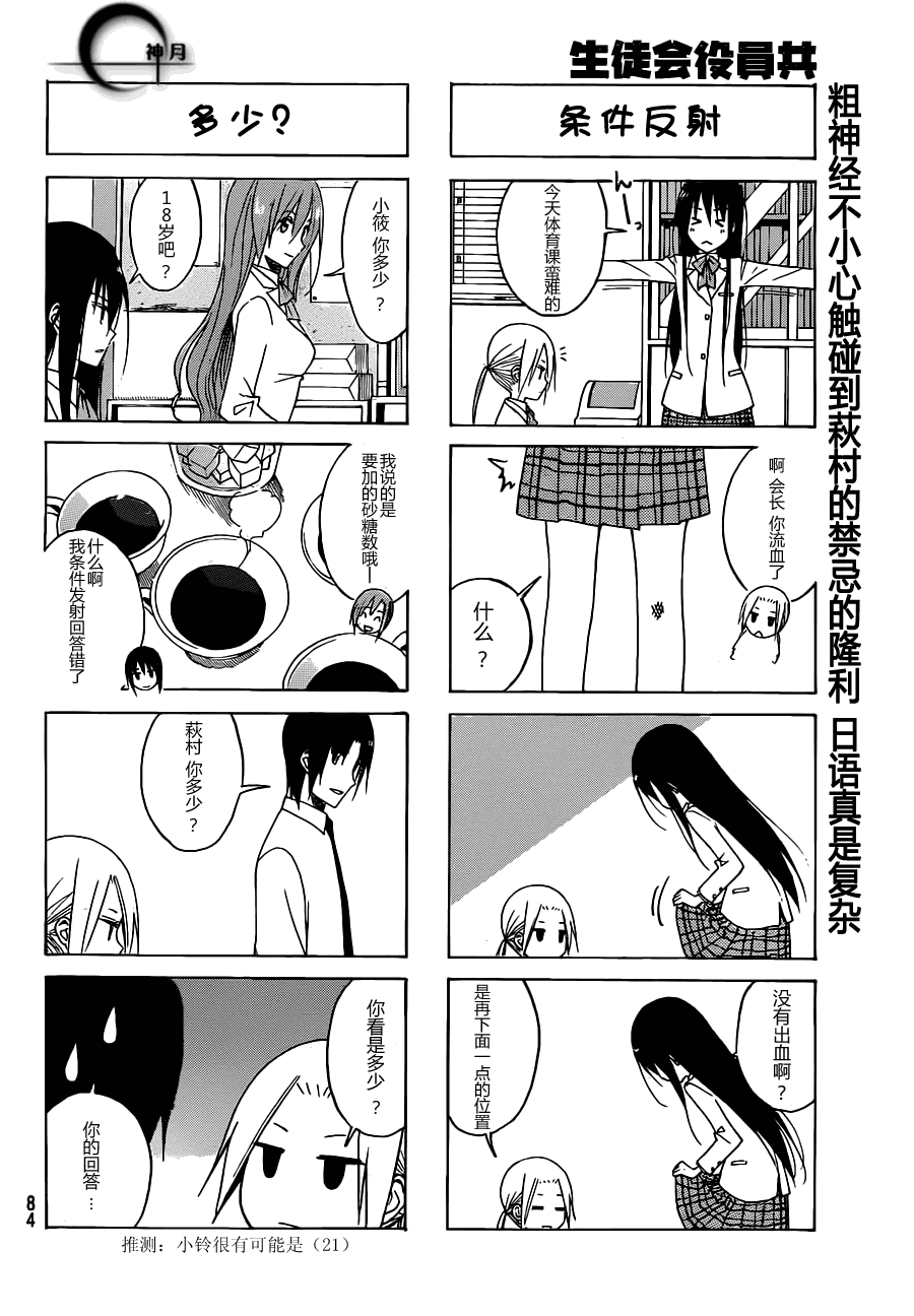 第111话3