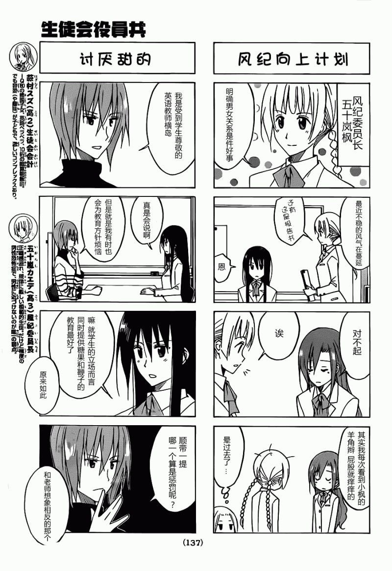 第113话2
