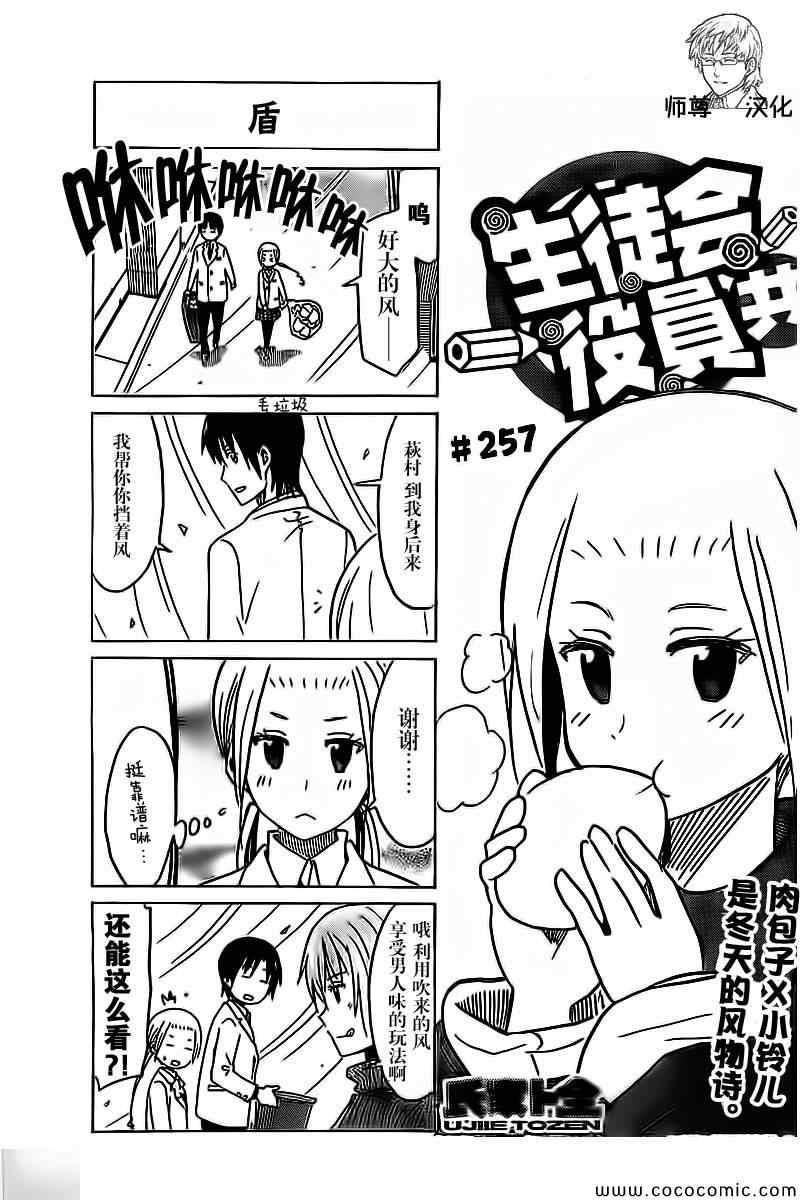 第257话0