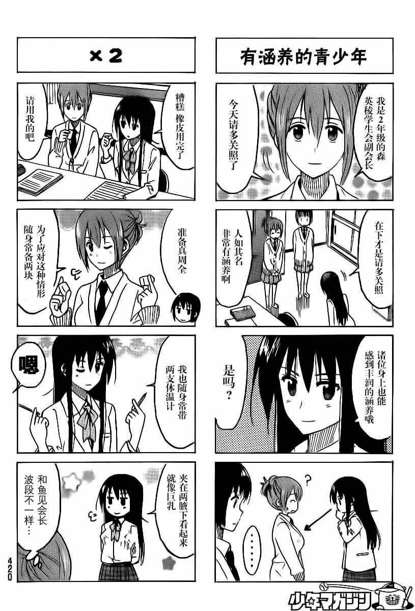第299话1