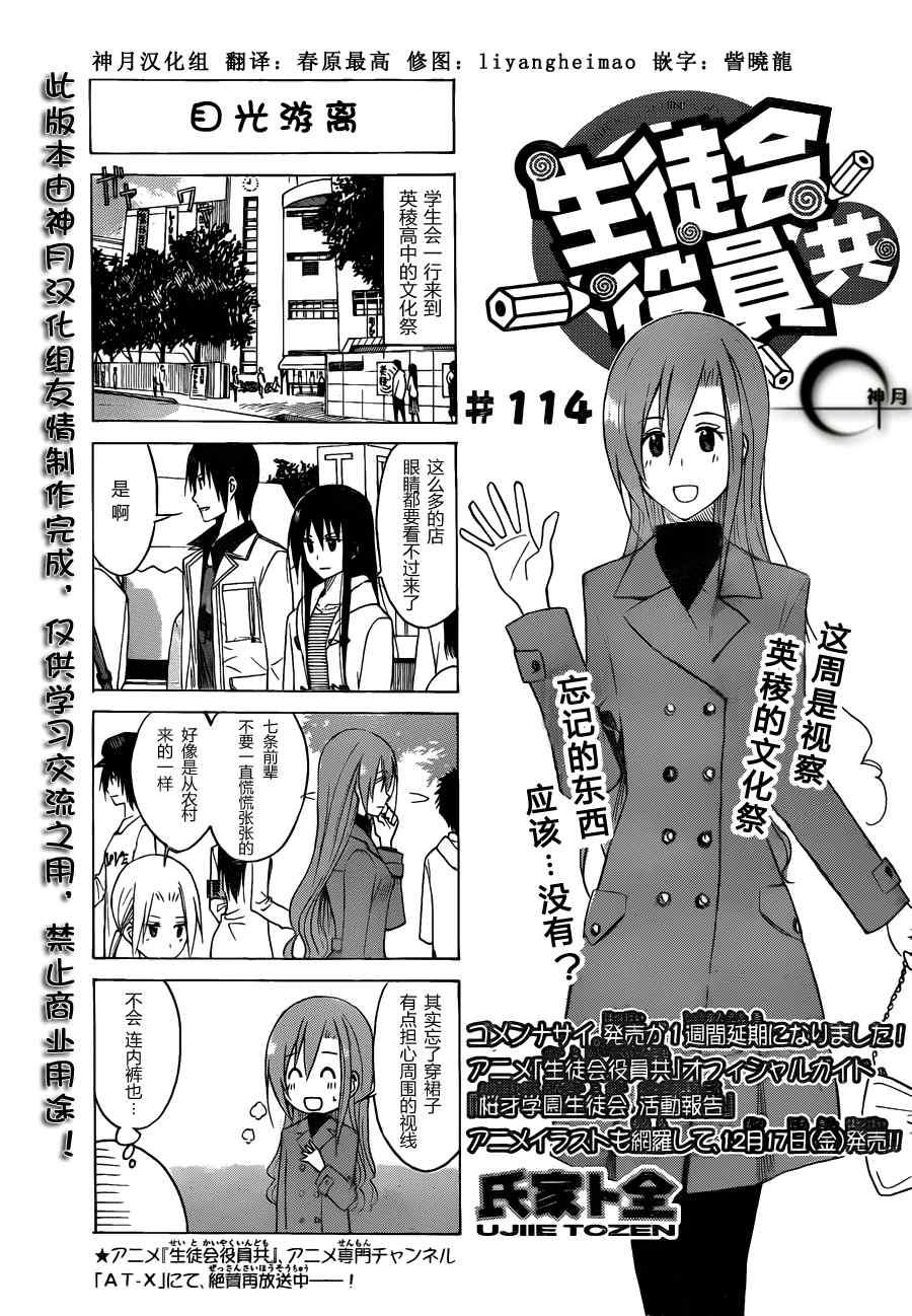 第114话0
