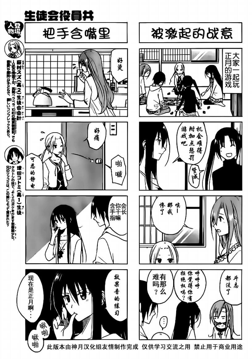 第69话2
