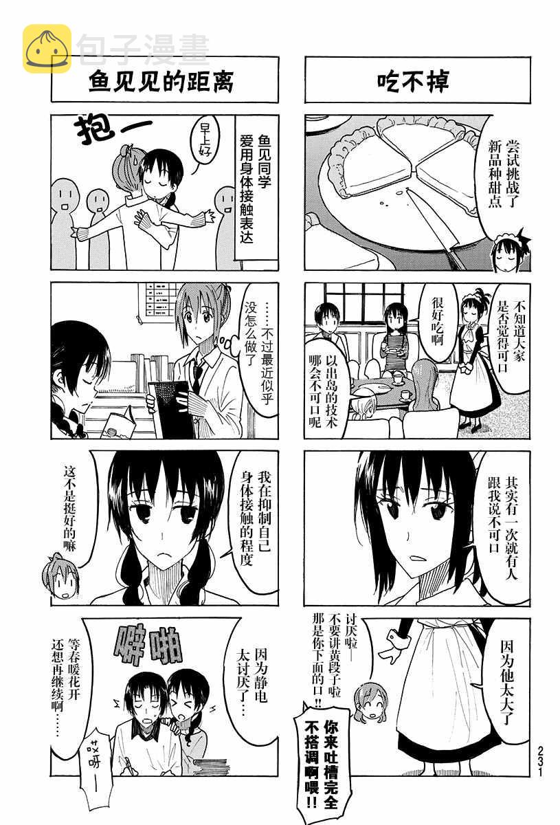 第411话3