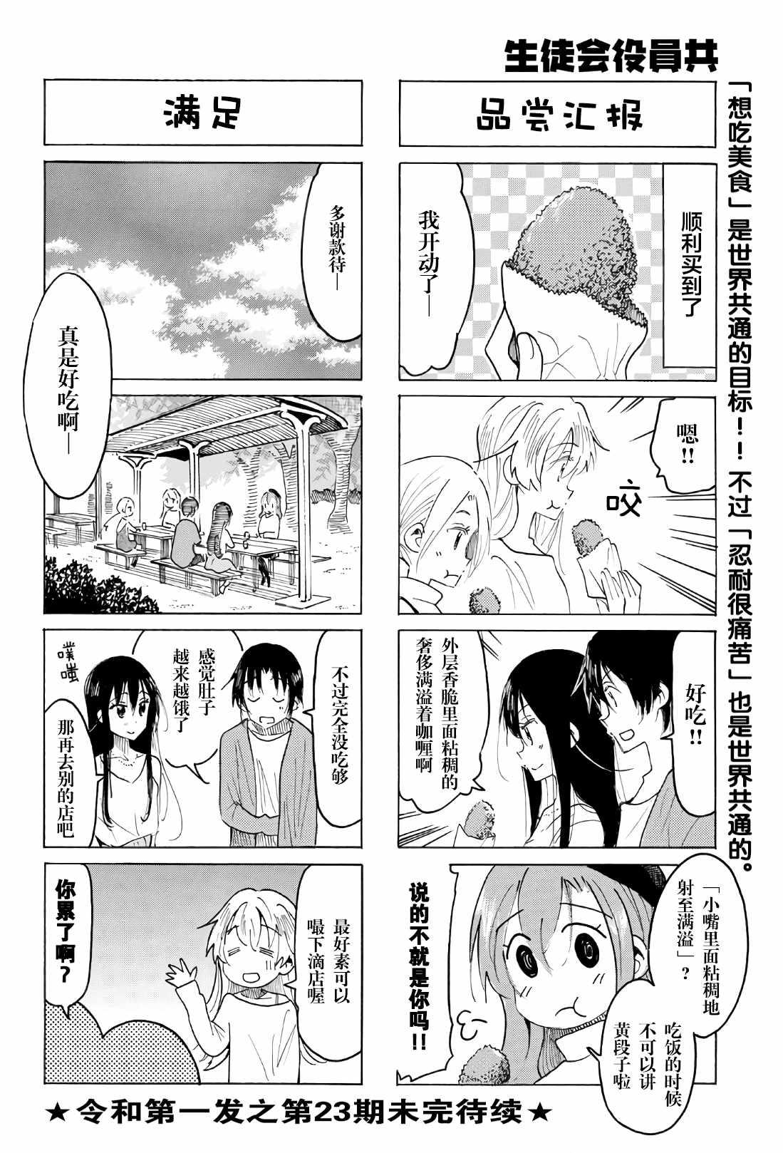 第517话3
