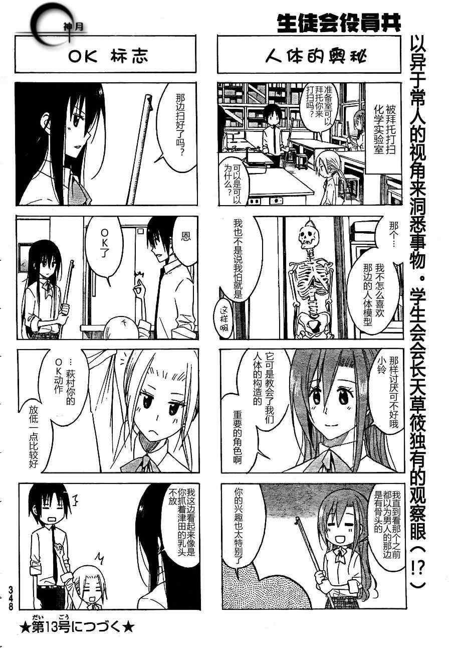 第124话3