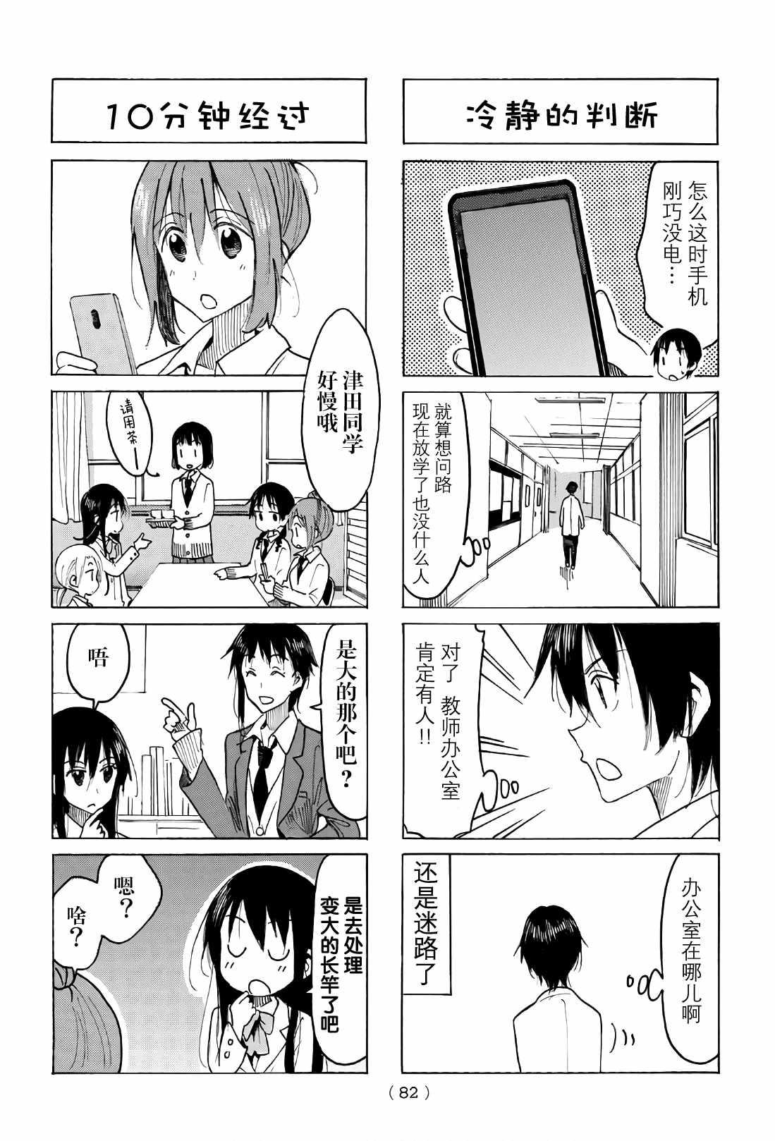 第519话1