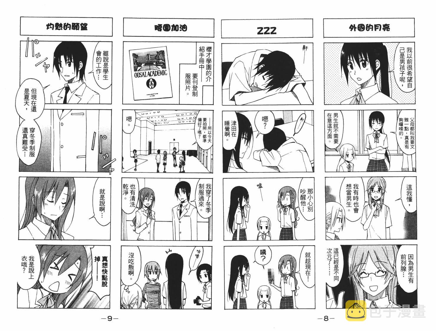 第7卷4
