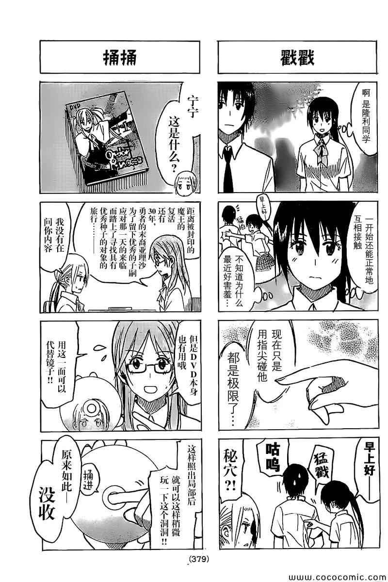 第237话2