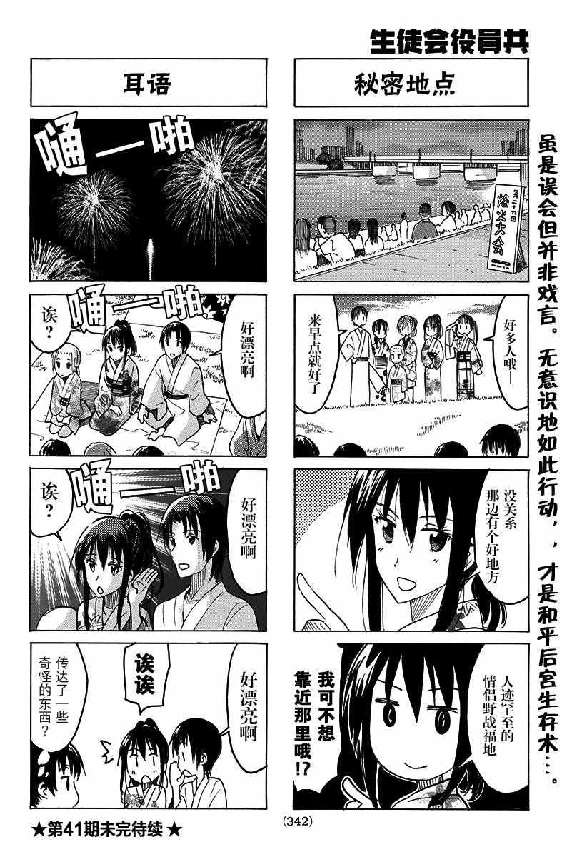 第389话3
