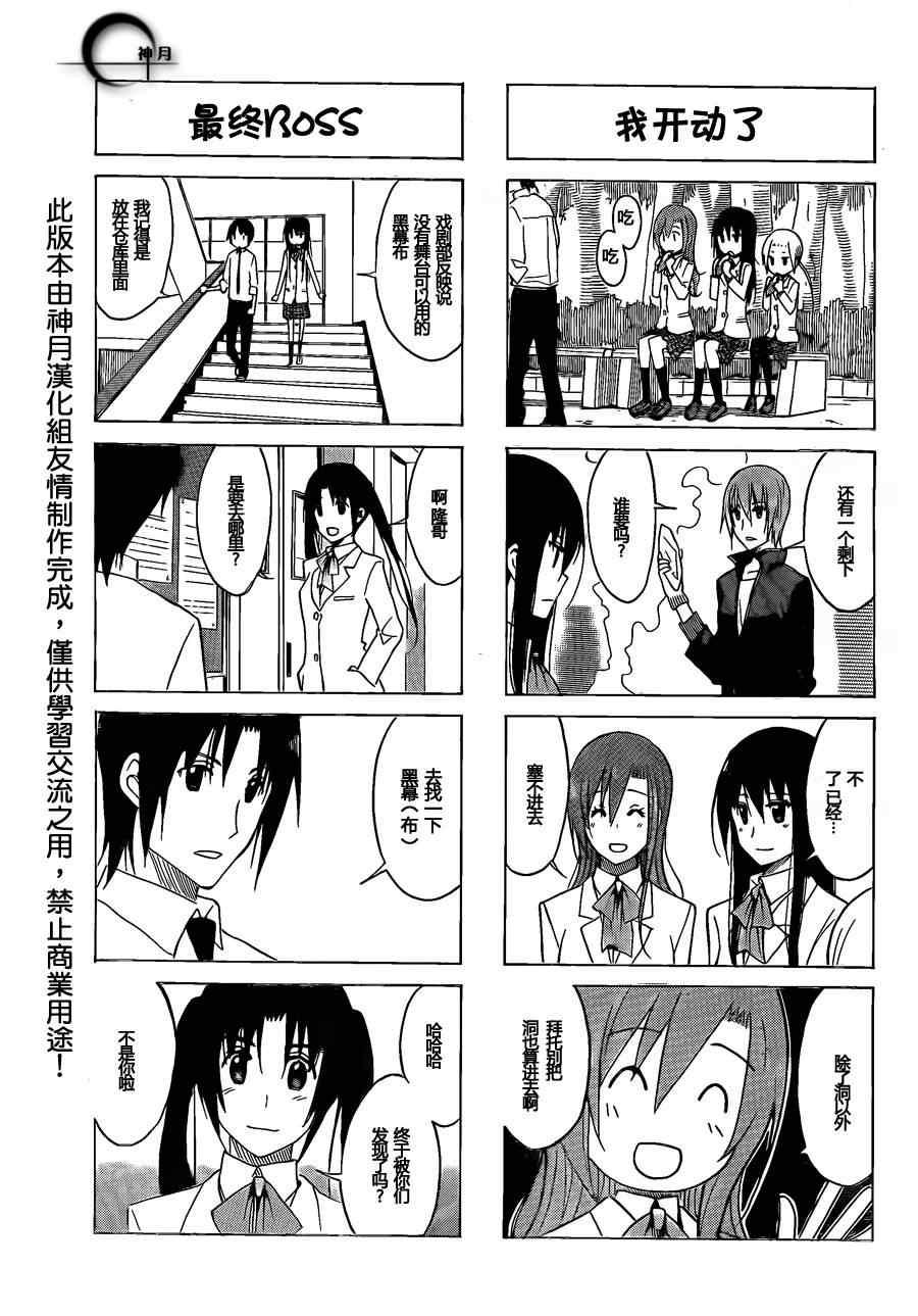 第158话 S的手法3