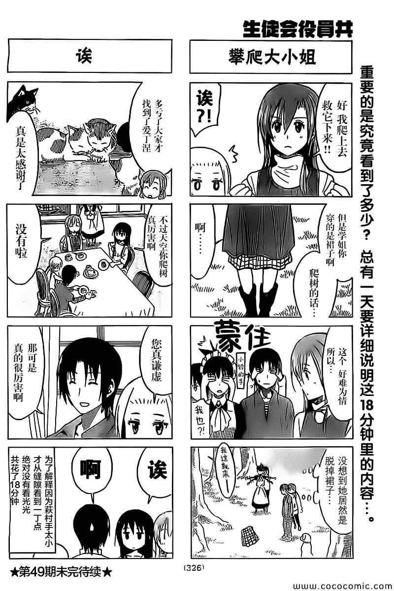 第254话3