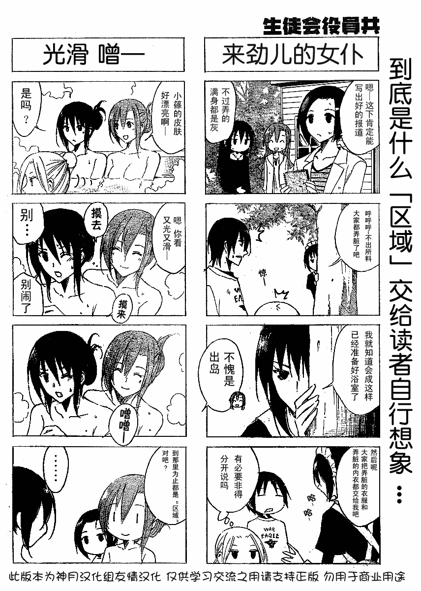 第31话 名人3