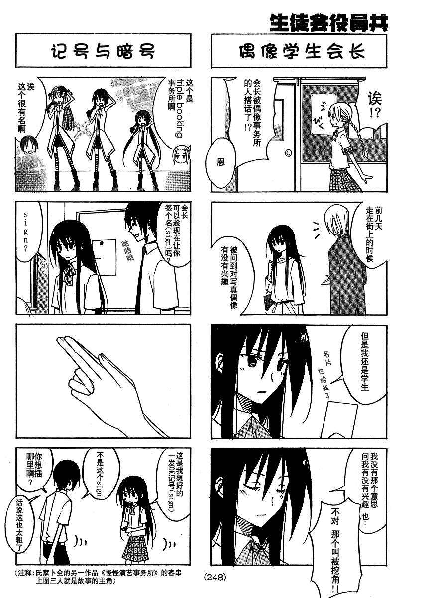 第92话1
