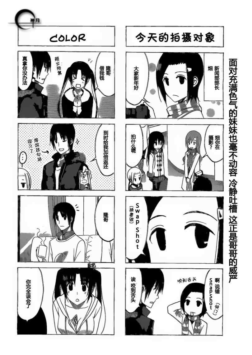 第166话 恭喜新贺3