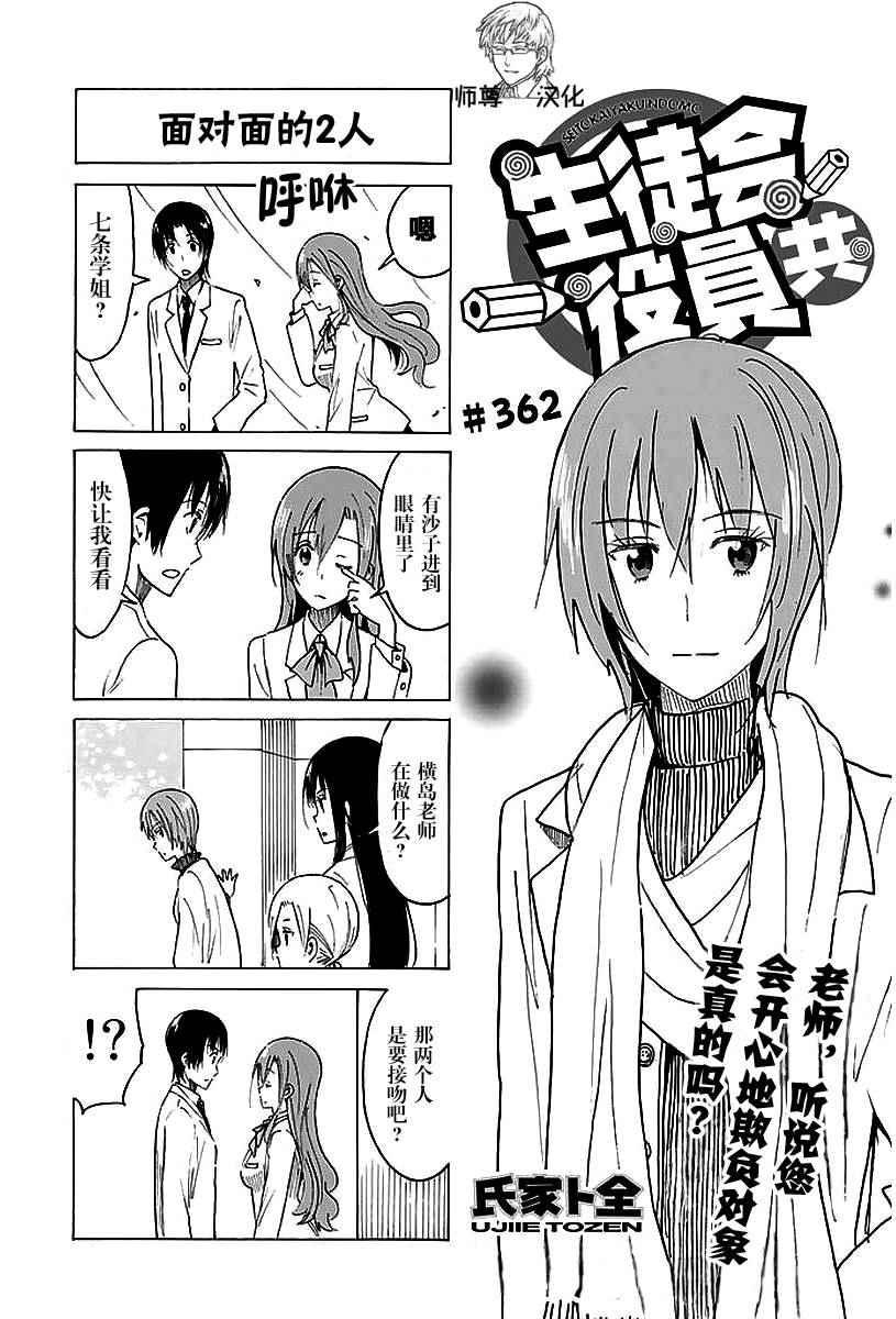第362话0