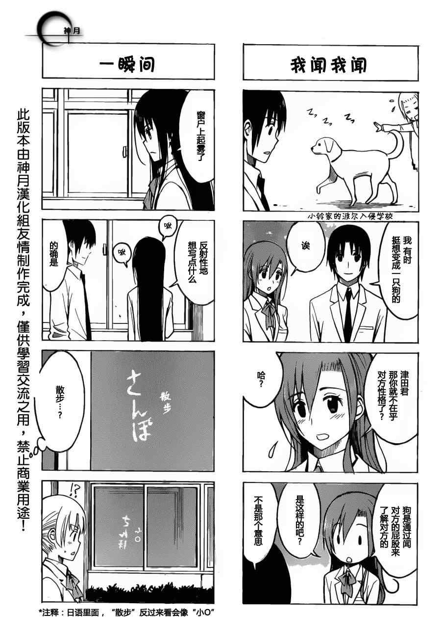 第174话 热血台词2