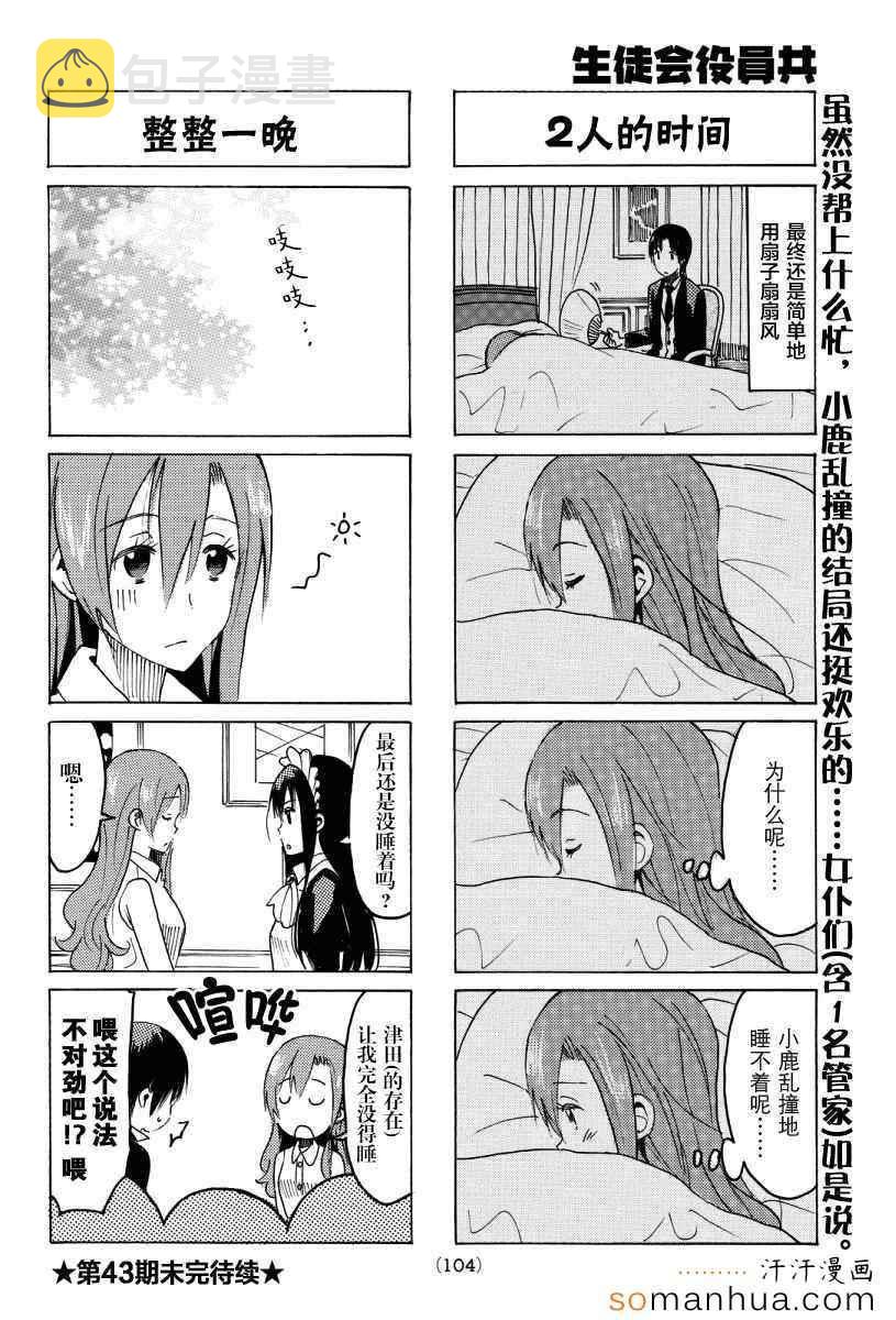 第343话3