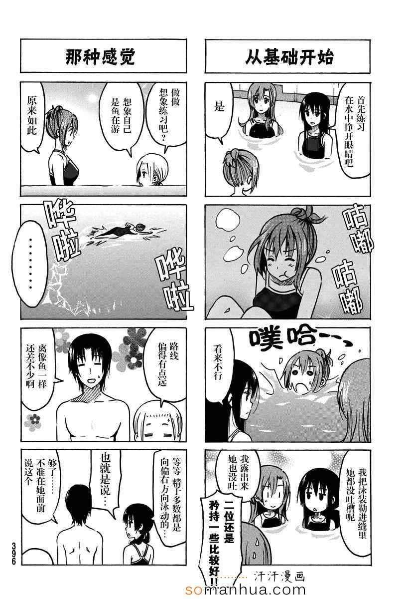 第329话1