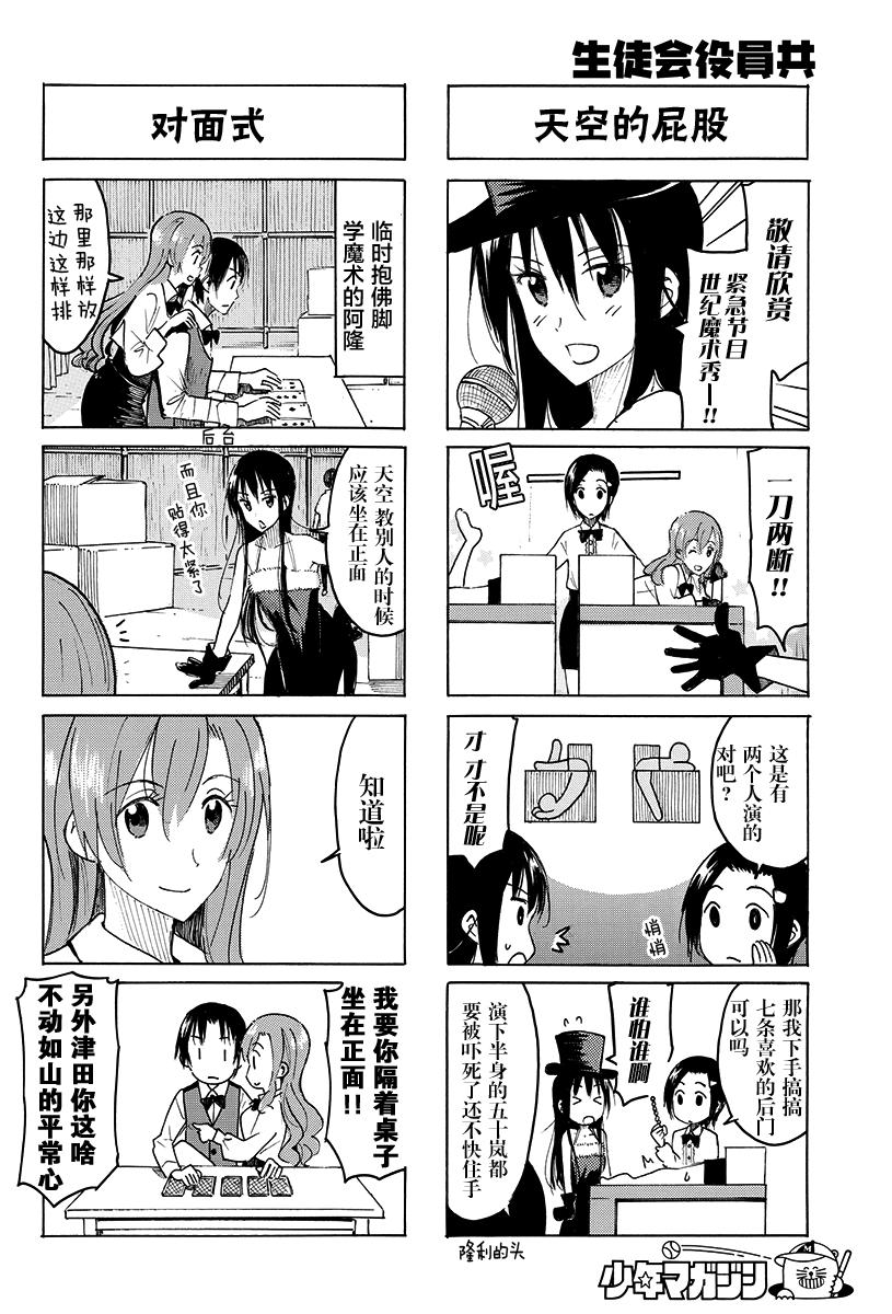 第396话1