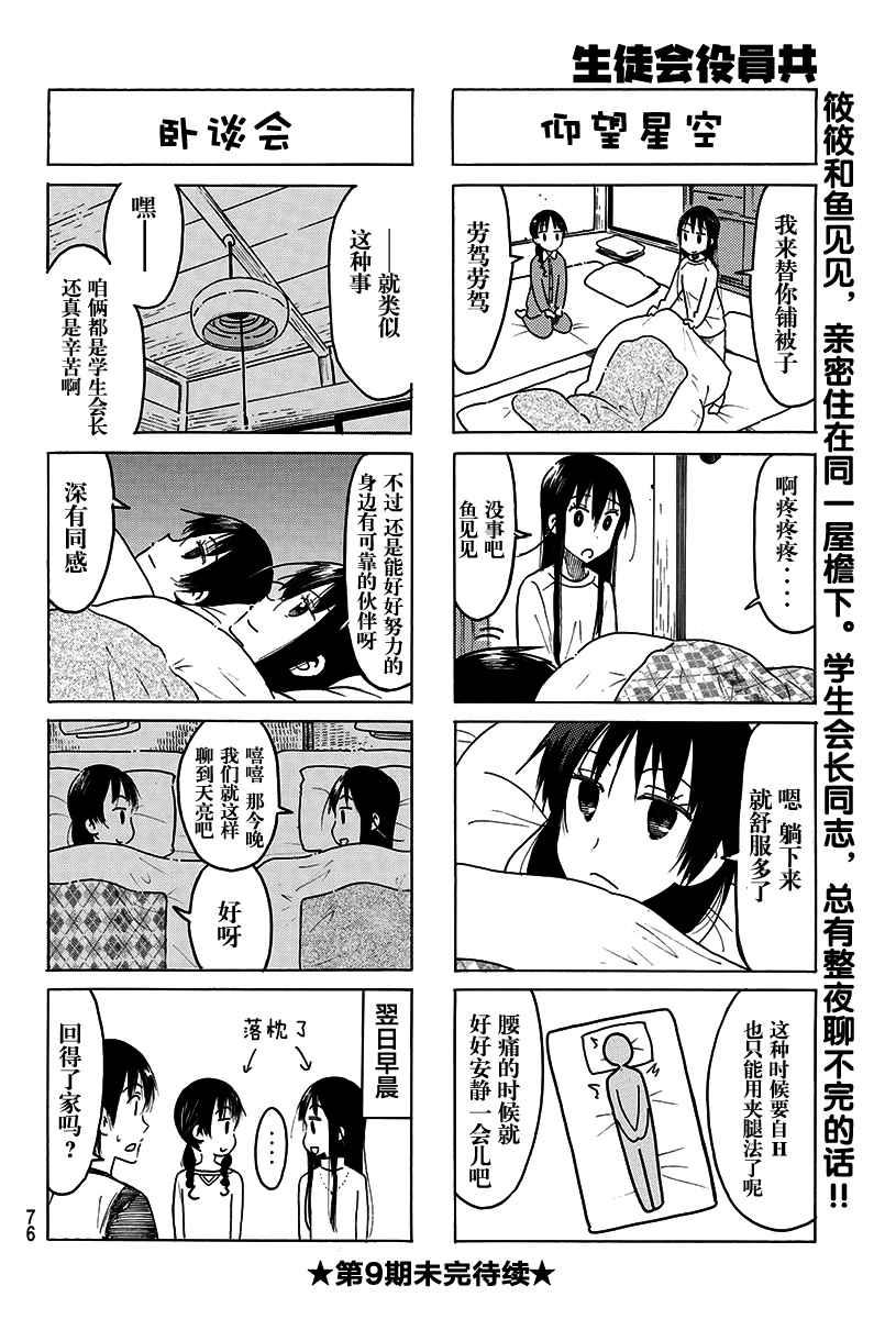 第456话2