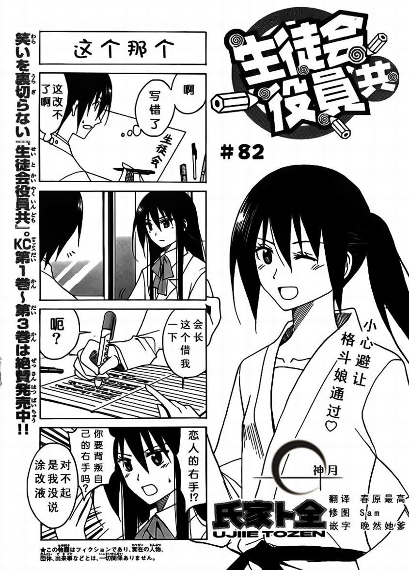 第82话0