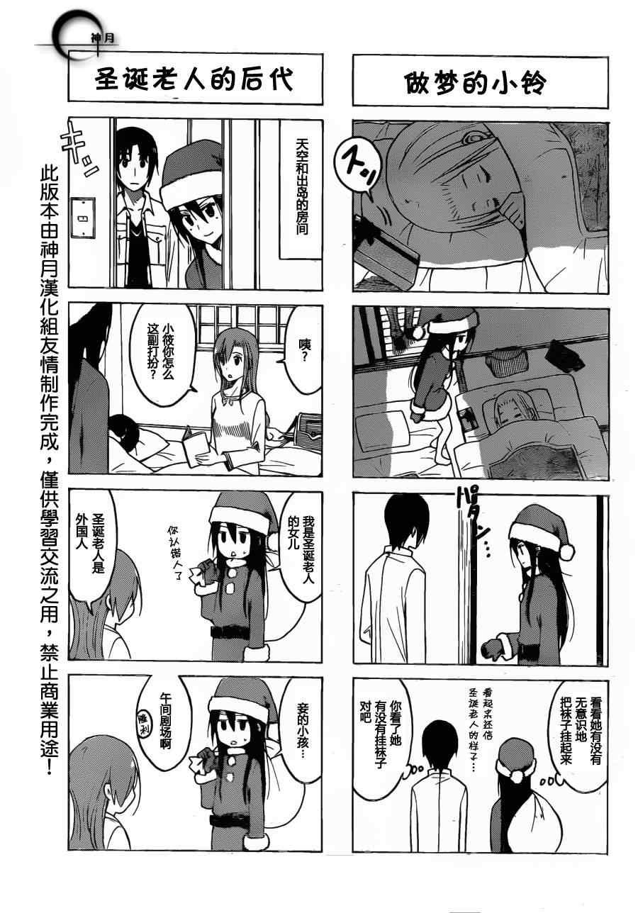 第165话 前回的后续2