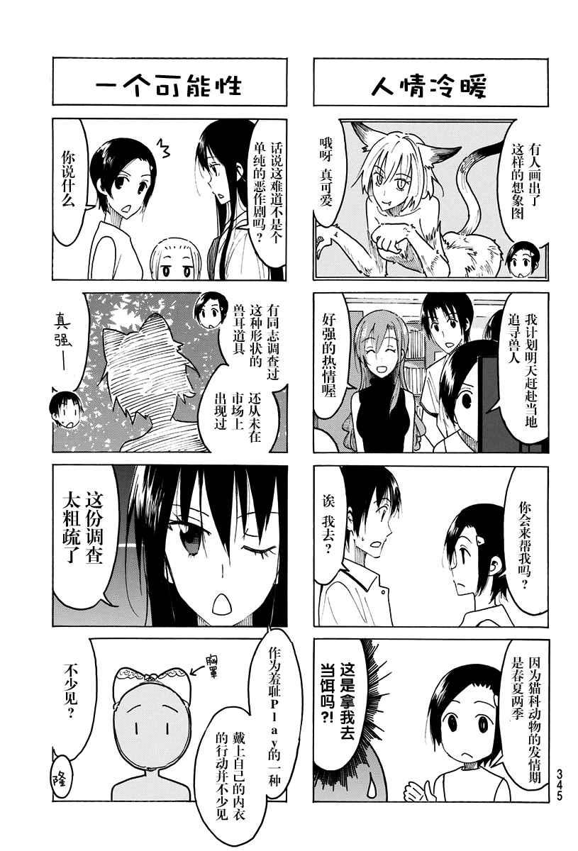 第432话2