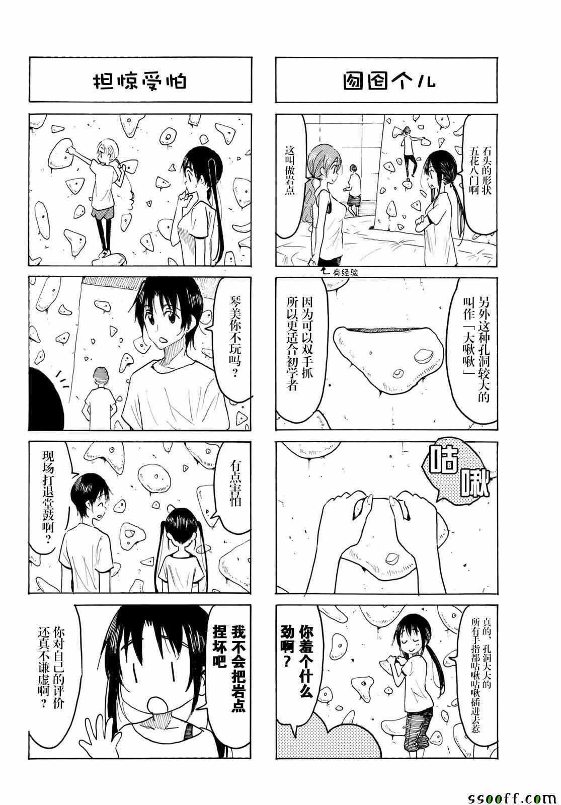 第566话1