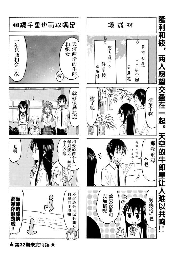 第574话3