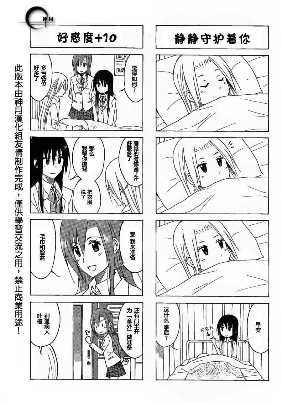 第155话 一直注视着你2
